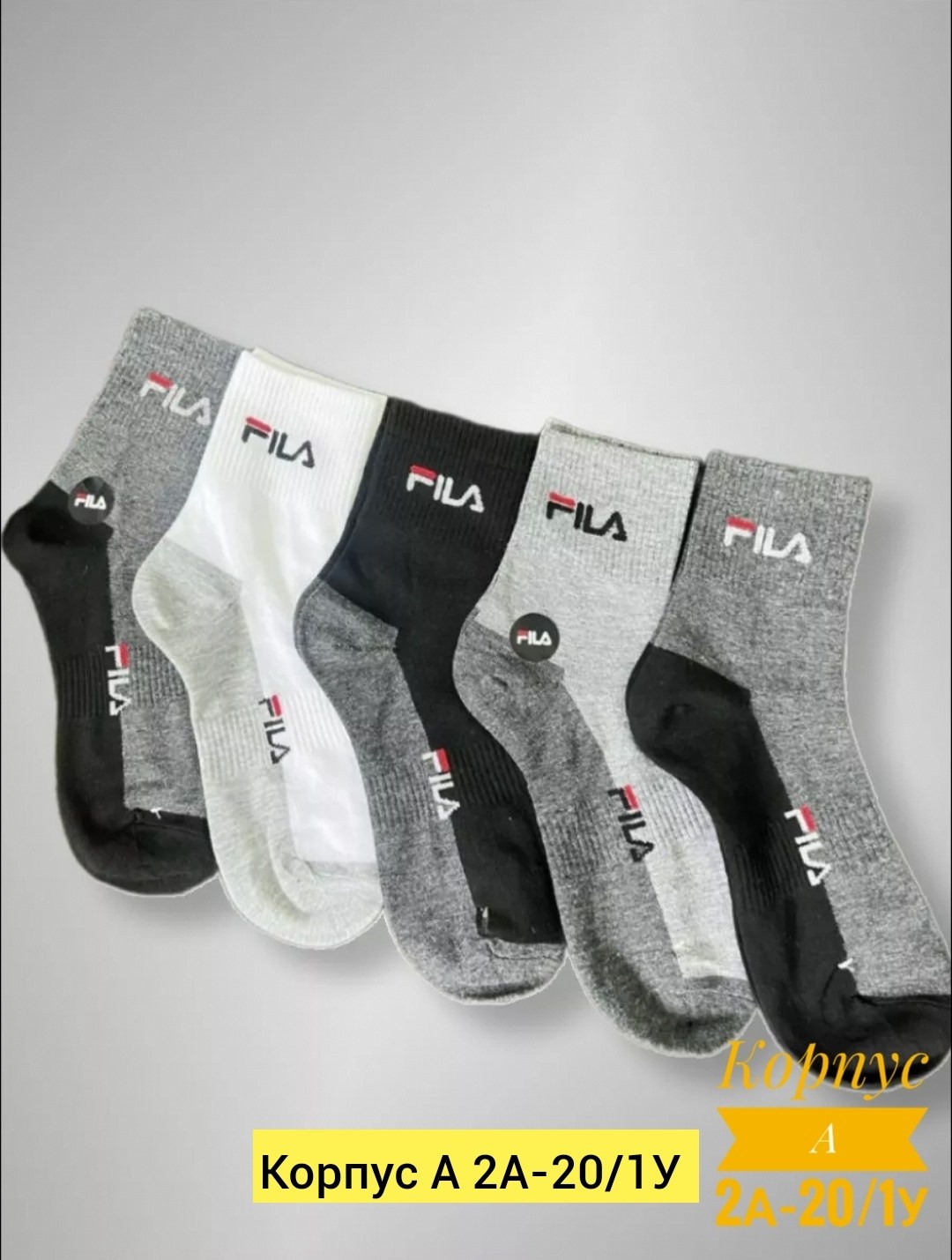 носки fila,носки fila мужские короткие 7 пар,носки мужские,носки мужские спортивные,комплект носки мужские