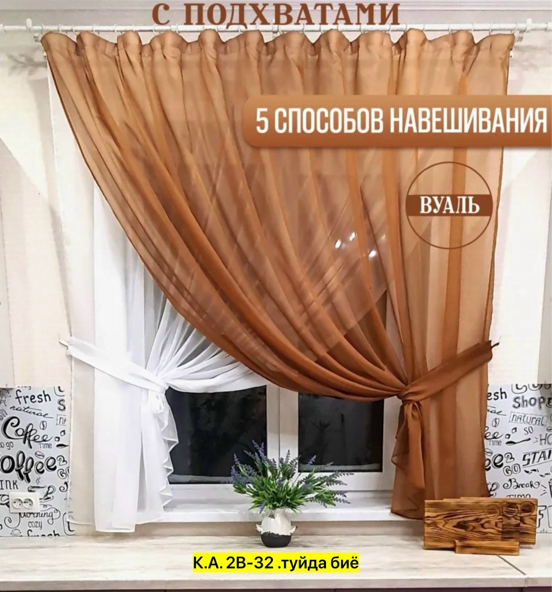 воздушные шторы,шторы кухня,сиреневые занавески на кухню,тюли для кухни,шторы на кухню сиреневые