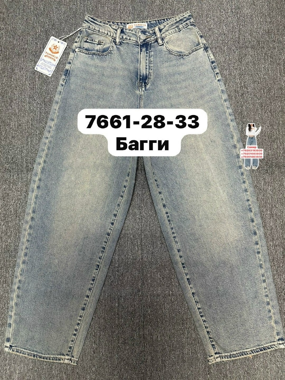джинсы женские,джинсы мом,джинсы,женские джинсы мом,брюки джинсы