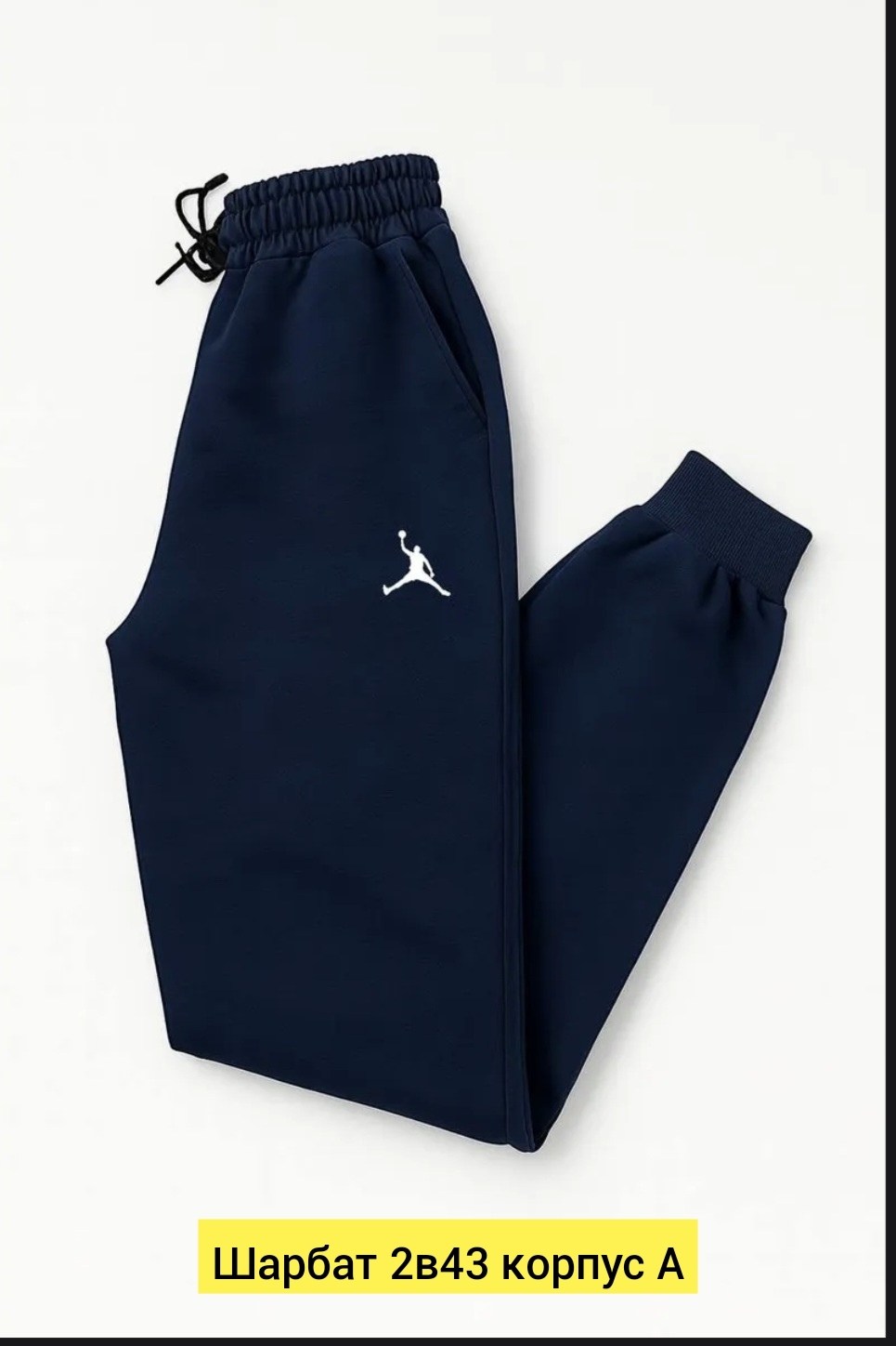 cпортивные брюки tommy hilfiger,спортивные брюки,спортивные штаны томми хилфигер,спортивные штаны,спортивные брюки мужские