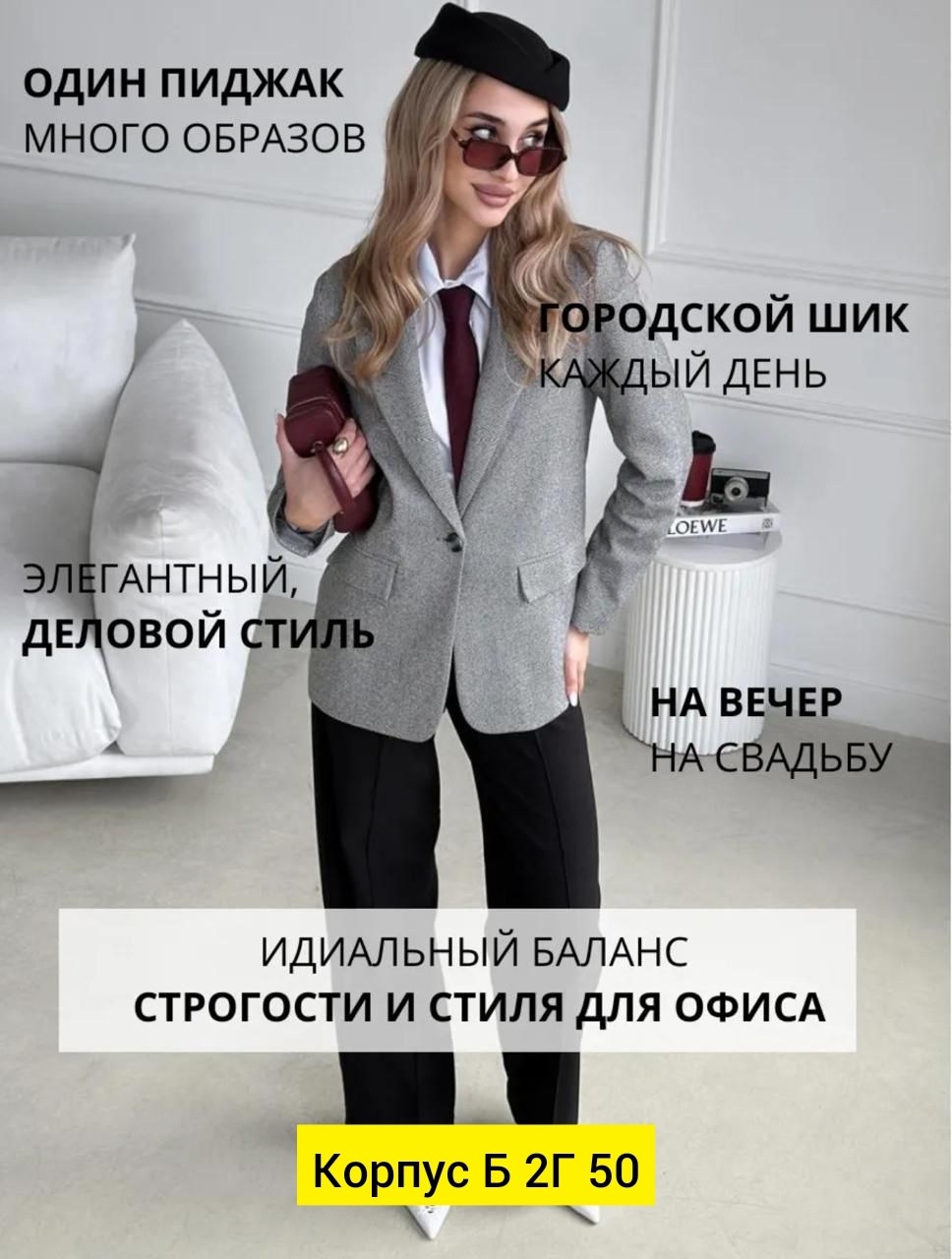 серый брючный костюм,жакет,костюм брючный,пиджак классический,брючный костюм женский серого цвета