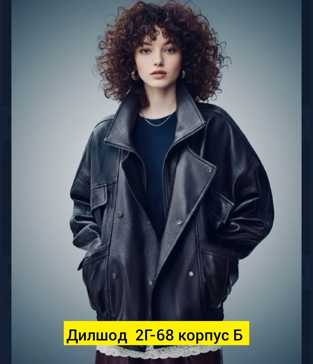 куртка кожаная,женская кожаная куртка,кожаная куртка оверсайз,кожаная куртка женская оверсайз,куртка оверсайз