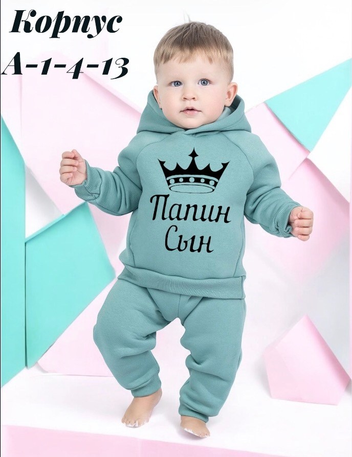 костюм спортивный мальчикам,костюм спортивный,костюм детский,костюм на флисе,костюм хаки детский