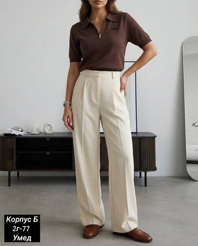 брюки прямые,бежевые брюки,женская блуза,широкие брюки