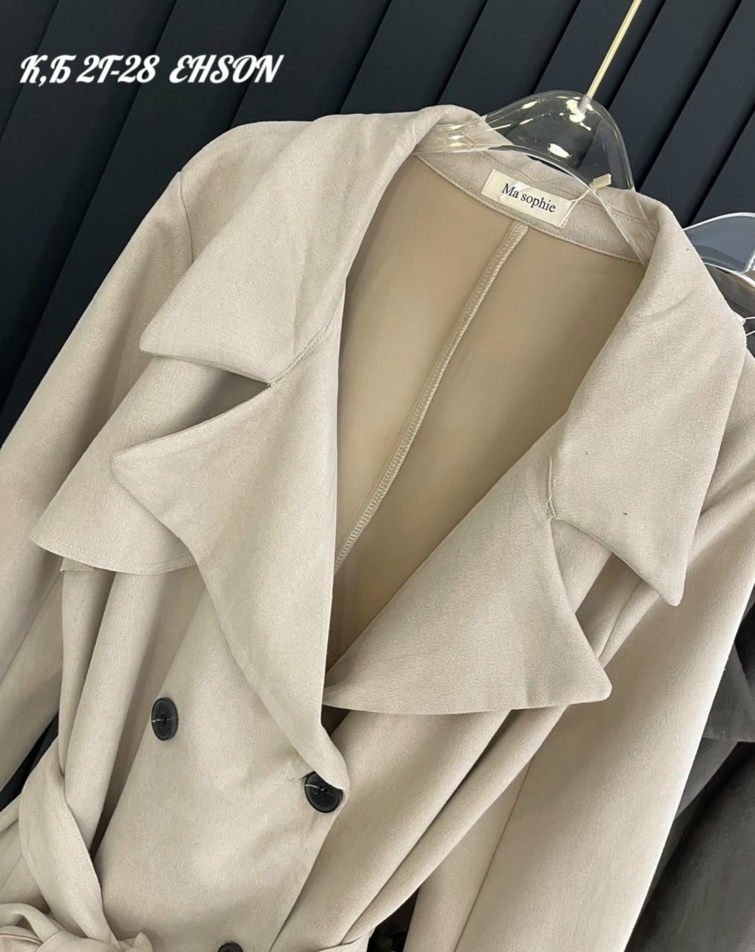 замшевая куртка,кожаная куртка,тренч пальто,замшевый тренч,тренч