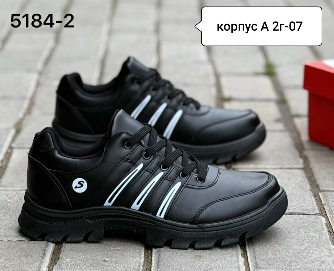 ,мужские кроссовки,кроссовки адидас терекс мужские кожаные,кроссовка мужской,мужская  кроссовки