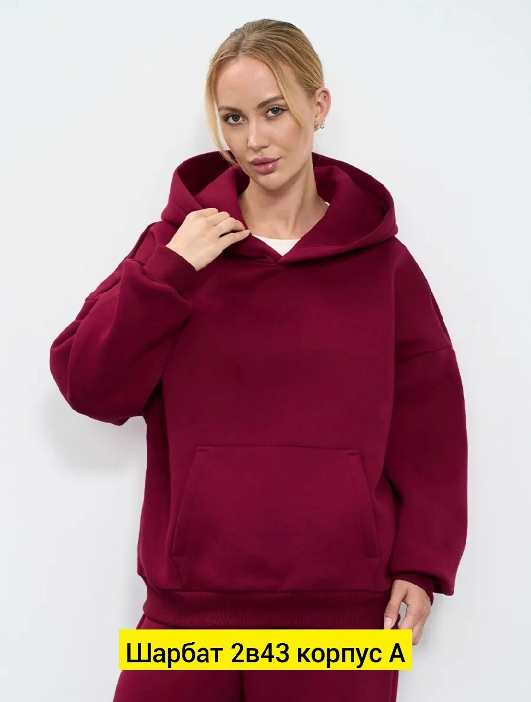 худи оверсайз с капюшоном теплое с начесом,худи оверсайз с капюшоном теплое с начесом stars shine,худи оверсайз с капюшоном,женское худи из футера с начесом happyfox,оверсайз худи