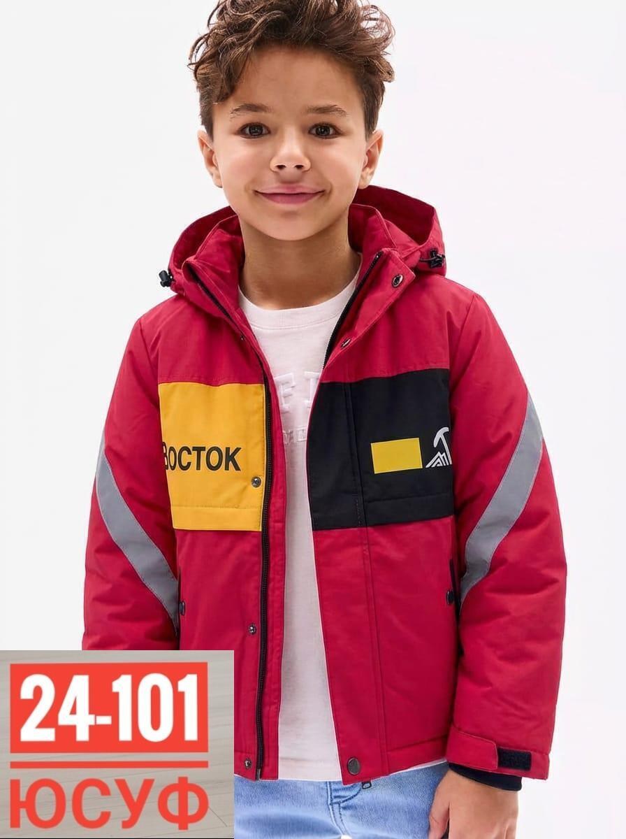 куртка для мальчиков,демисезонная куртка для мальчиков,куртка детская демисезонная,куртка детская,подростковые куртки