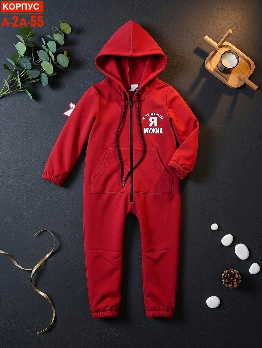 комбинезон на флисе,комбинезон,комбинезон для мальчиков,комбинезон с капюшоном,комбинезон детский