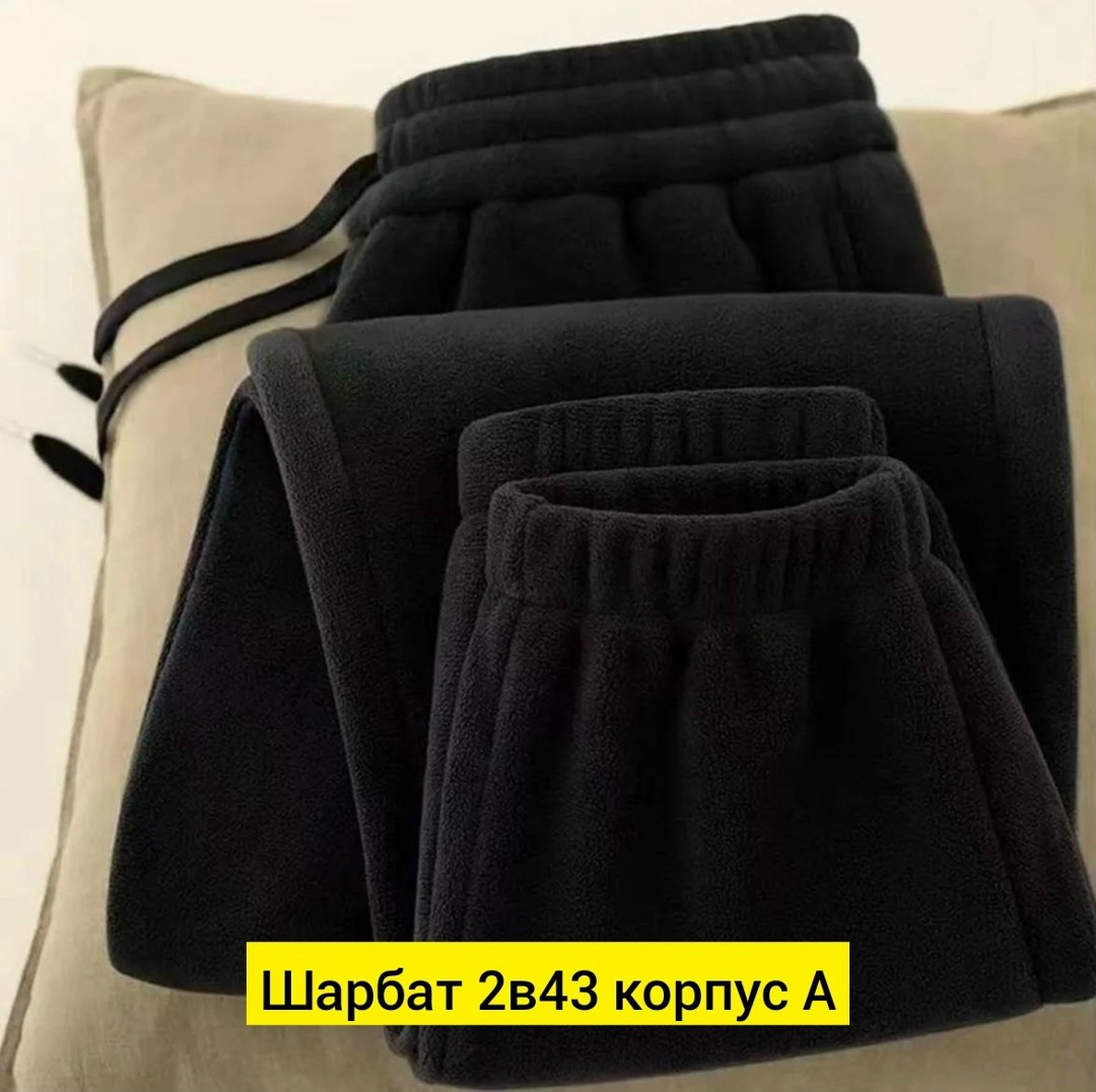 флисовые брюки,флисовые штаны,теплые толстые флисовые спортивные брюки,штаны на флисе,повседневные флисовые брюки для женщин