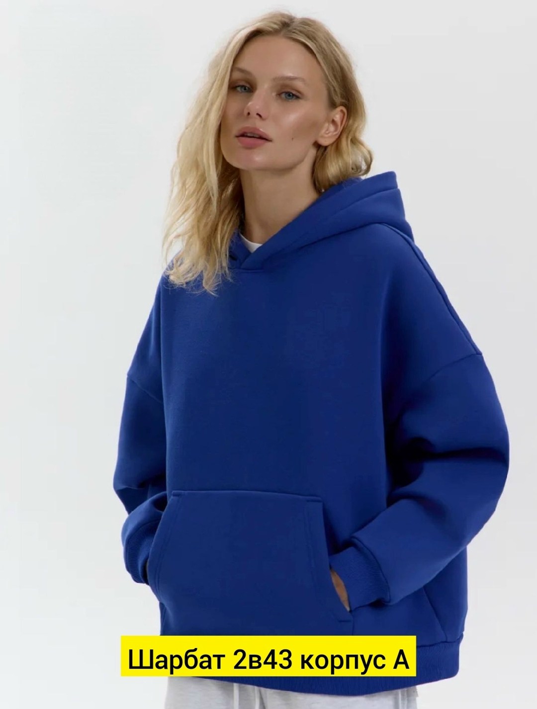 худи оверсайз с капюшоном теплое с начесом,худи оверсайз с капюшоном теплое с начесом stars shine,худи оверсайз с капюшоном,женское худи из футера с начесом happyfox,оверсайз худи