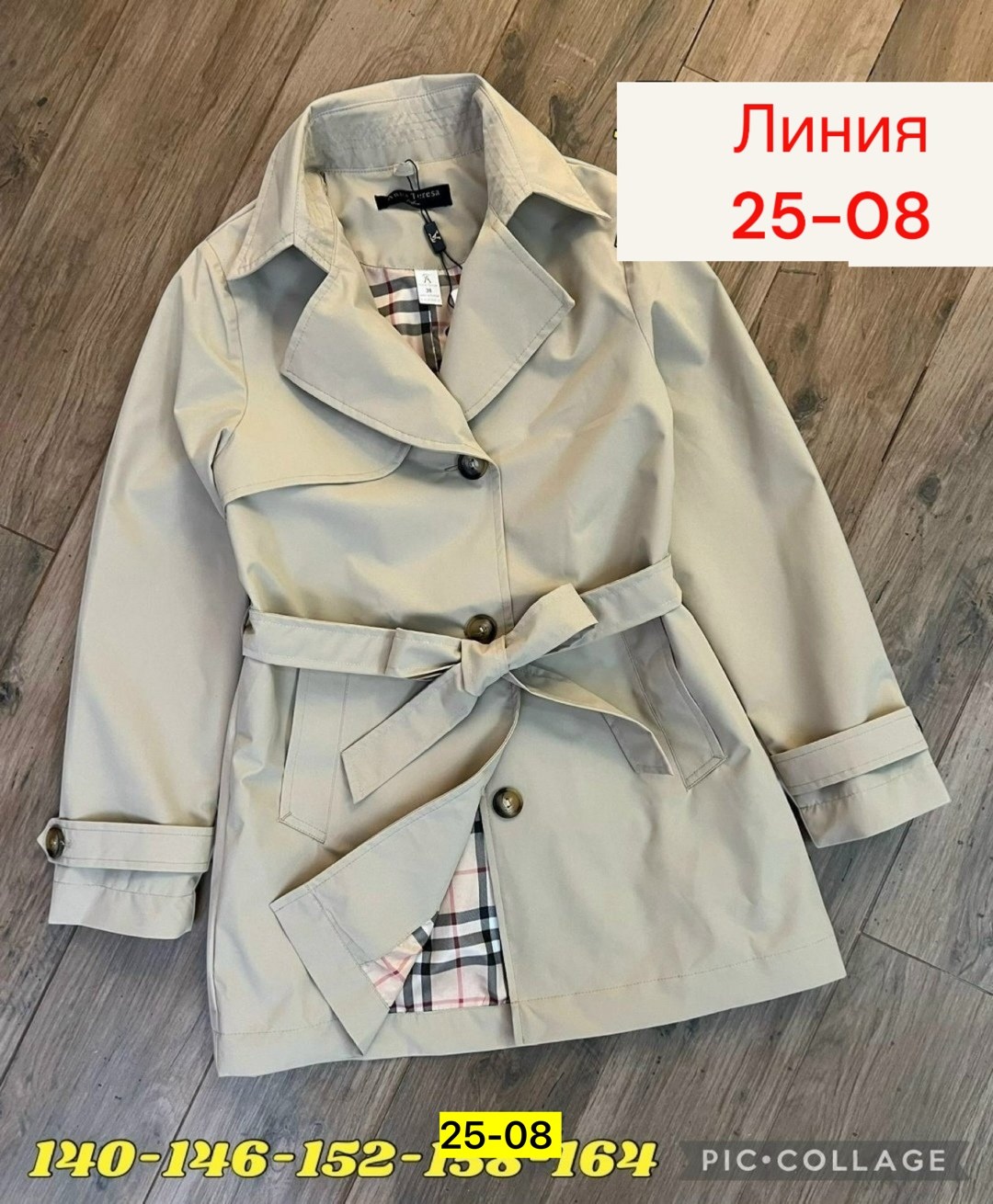 тренч ветровка, плащи женские,пальто ,тренч плащ,плащ женский