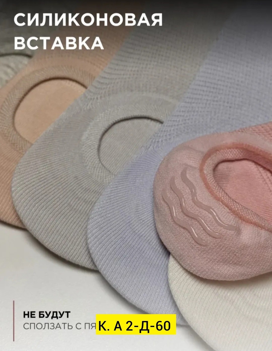 носки женское,подследники женски,носки женские следки,женские следки,носки следки