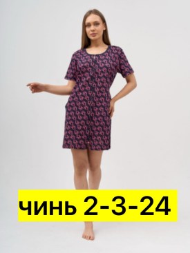 Домашняя одежда