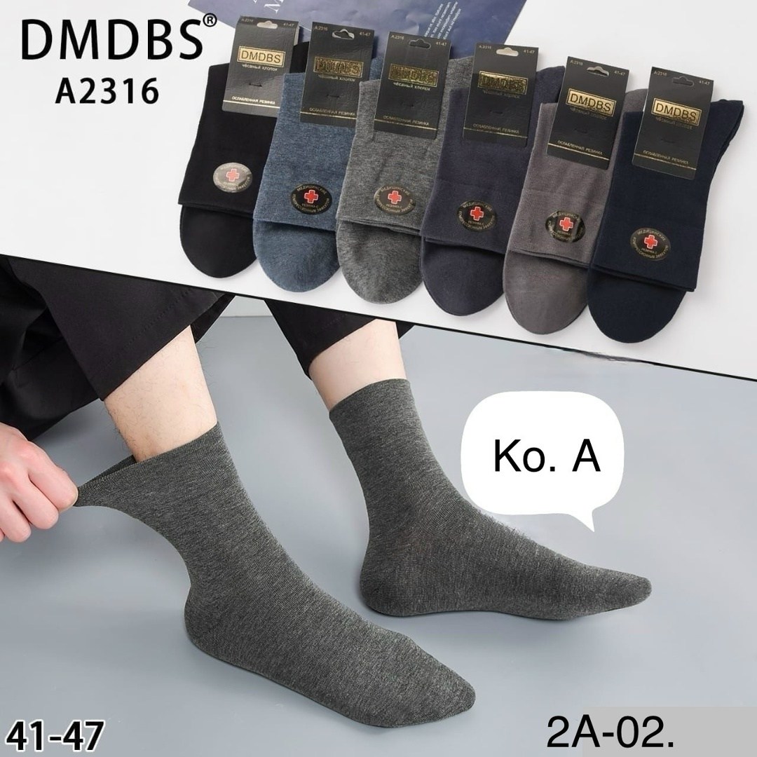 носки мужские,носки оптом от производителя,носки мужские медицинские,комплект носки мужские,мужские носки однотонные