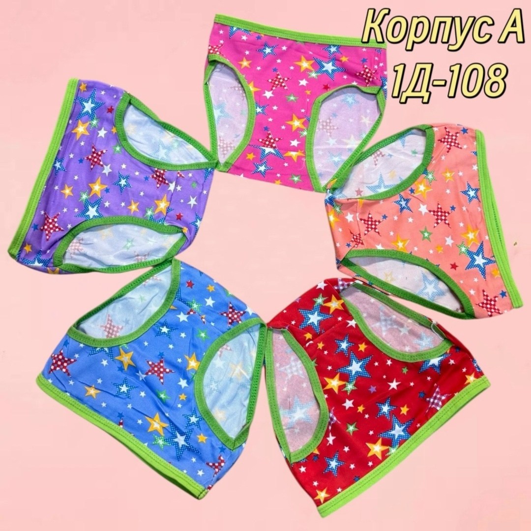 детские трусы для девочек,трусы для девочек,трусы для девочек комплект,трусики для девочки,набор детских трусиков для девочки