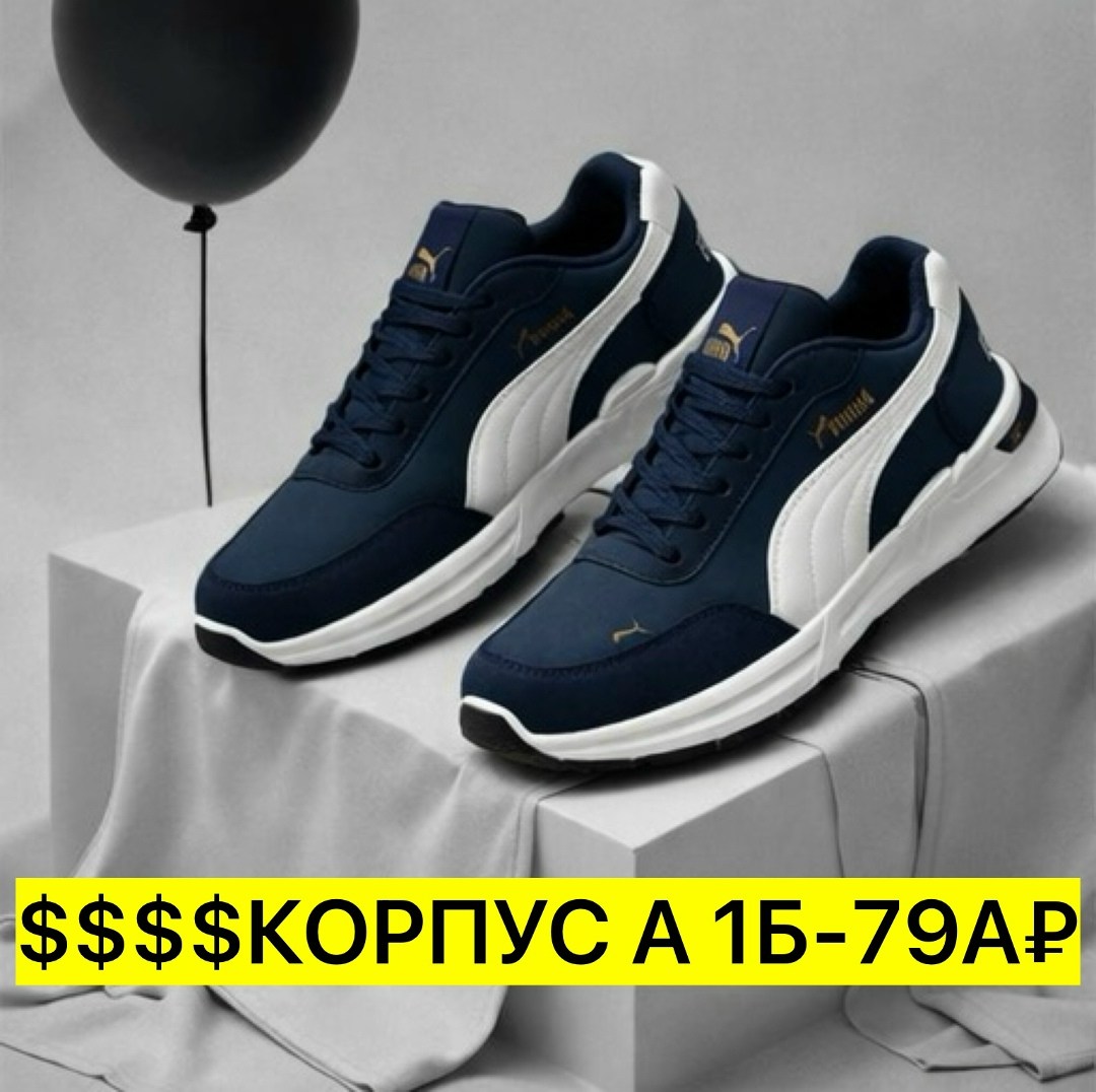 puma кроссовки мужские,кроссовки puma,кроссовки,кроссовки puma st runner,кроссовка мужской