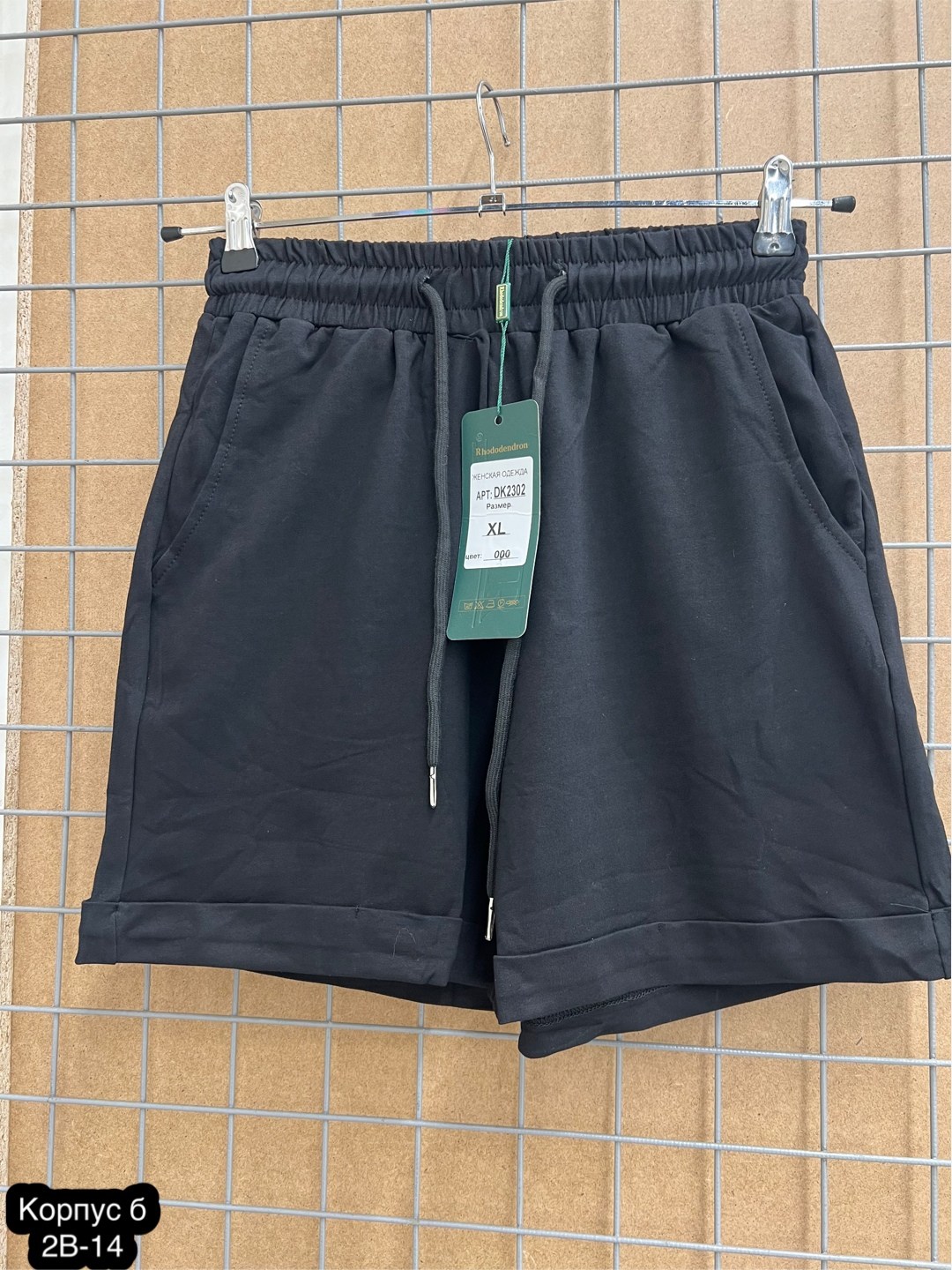 мужские шорты,шорты,мужские спортивные шорты,спортивные шорты,шорты черные