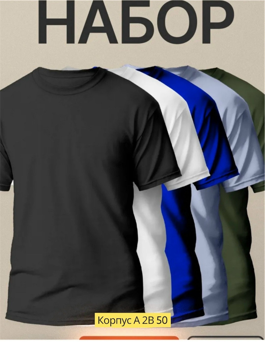 футболки мужские,комплект футболки набор,футболка,футболки для мужчин,набор мужских футболок 3 шт