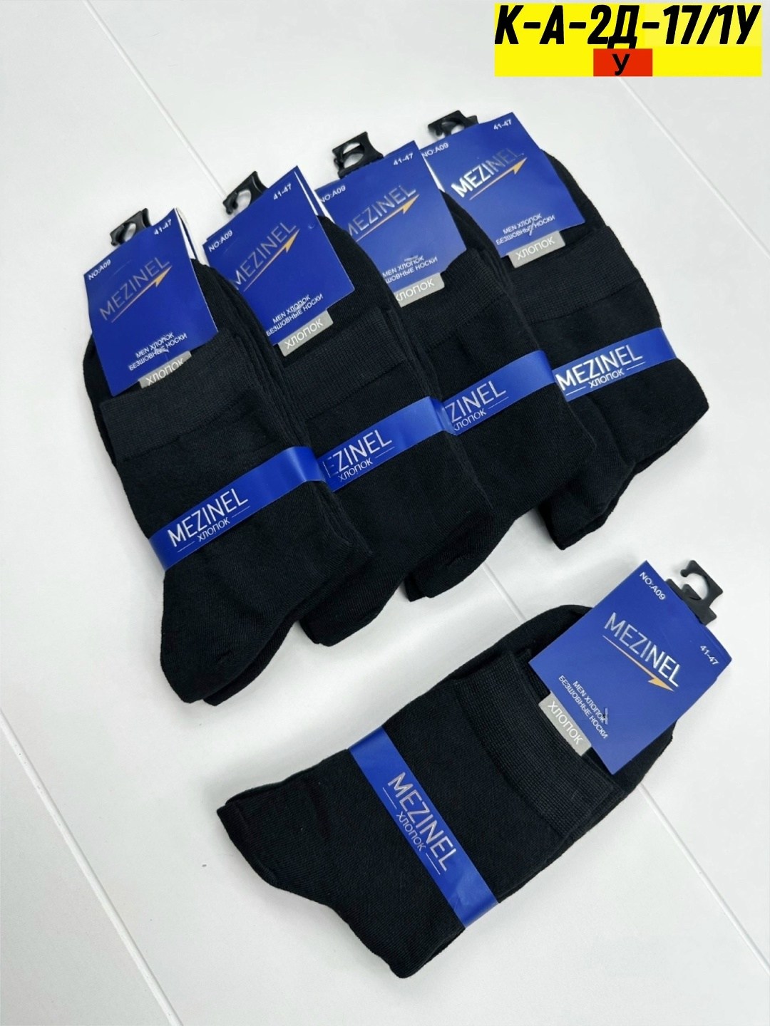 мужские носки,носки мужские 10 пар,комплект носки мужские,носки мужские 12 пар,носки мужские хлопок