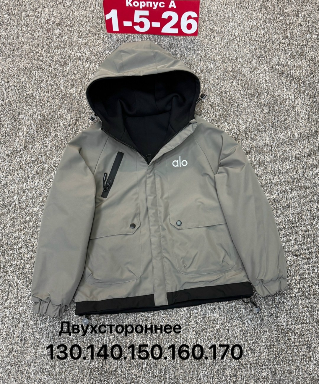 детская куртка,демисезонная куртка,куртка,куртки ,повседневная куртка