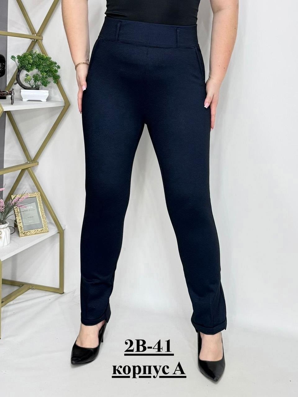 женские брюки,зауженные брюки,джинсы брюки,брюки бриджи,брюки классические