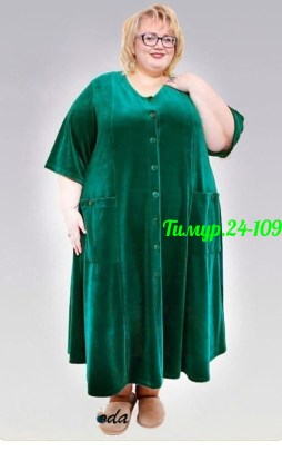 Домашняя одежда