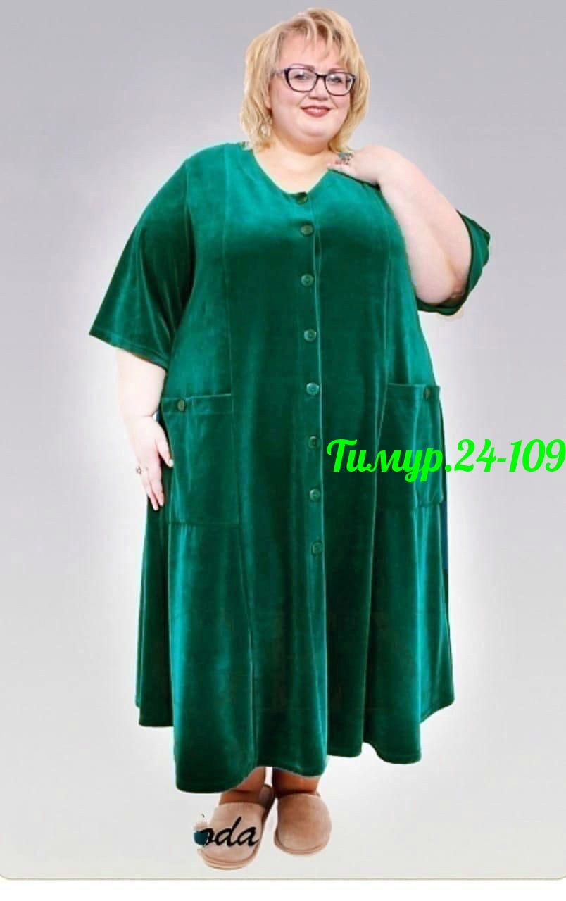 халат велюровый большие размеры,женский велюровый халат больших размеров,халат велюровый на пуговицах большой размер,халат женский велюровый,халат большие размеры
