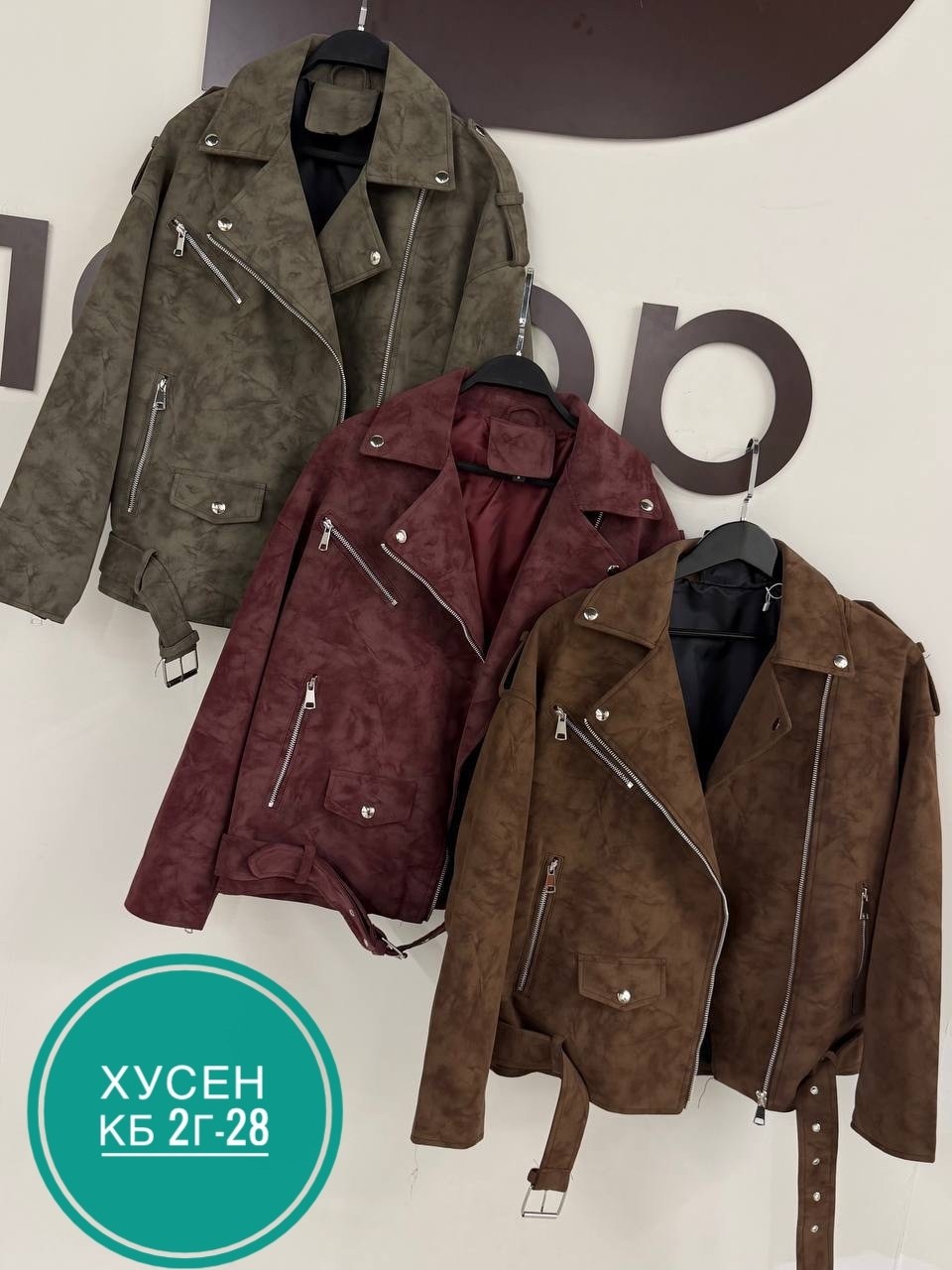 кожаные куртки,куртка косуха,замшевая куртка,куртка,замшевая куртка женская