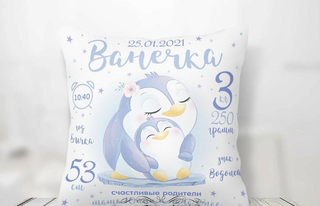 подушка декоративная,декоративная подушка с принтом подарок для девочки на др,подарки подушка,детская подушка,подушка метрика для девочки