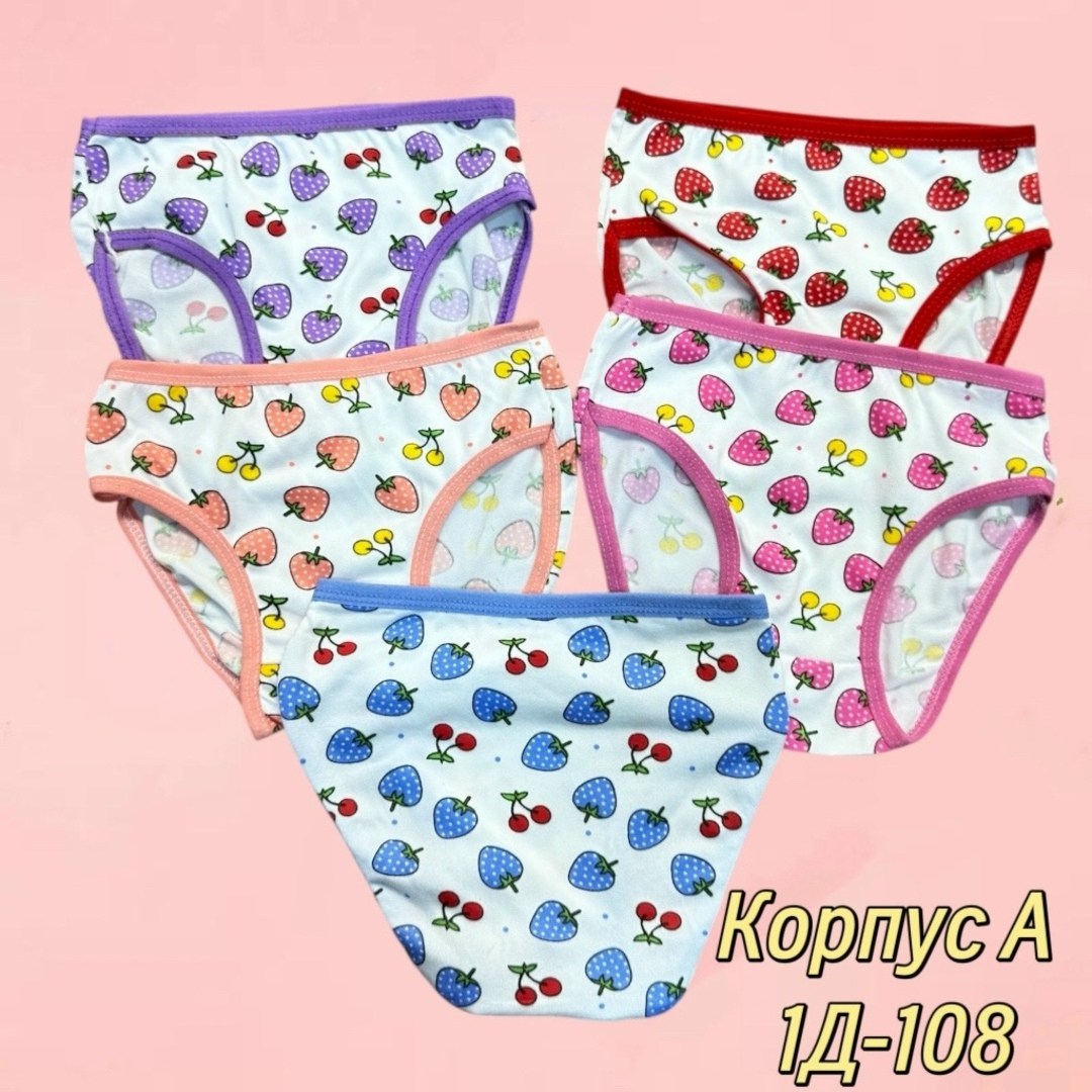 детские трусы для девочек,трусы для девочек,трусы для девочек комплект,трусики для девочки,набор детских трусиков для девочки