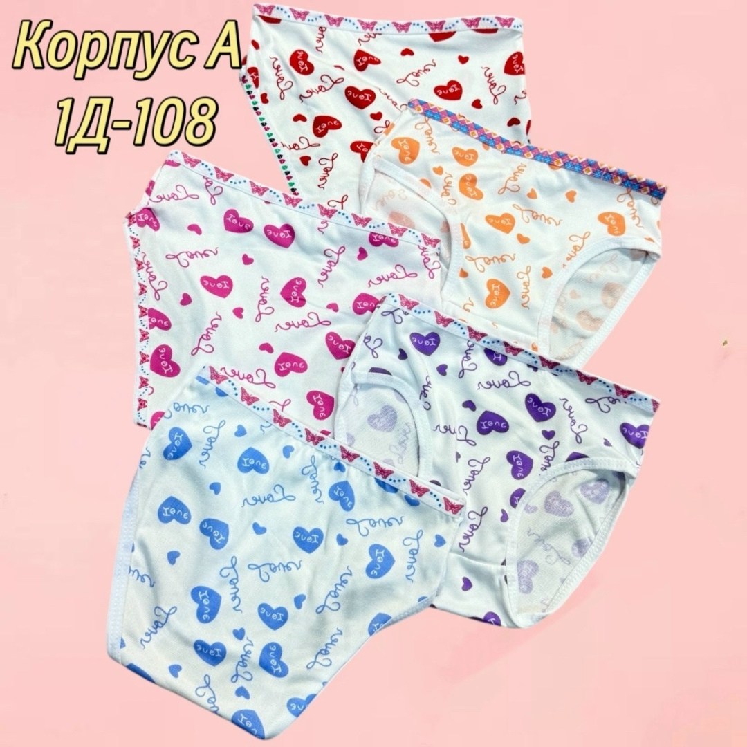 детские трусы для девочек,трусы для девочек,трусы для девочек комплект,трусики для девочки,набор детских трусиков для девочки