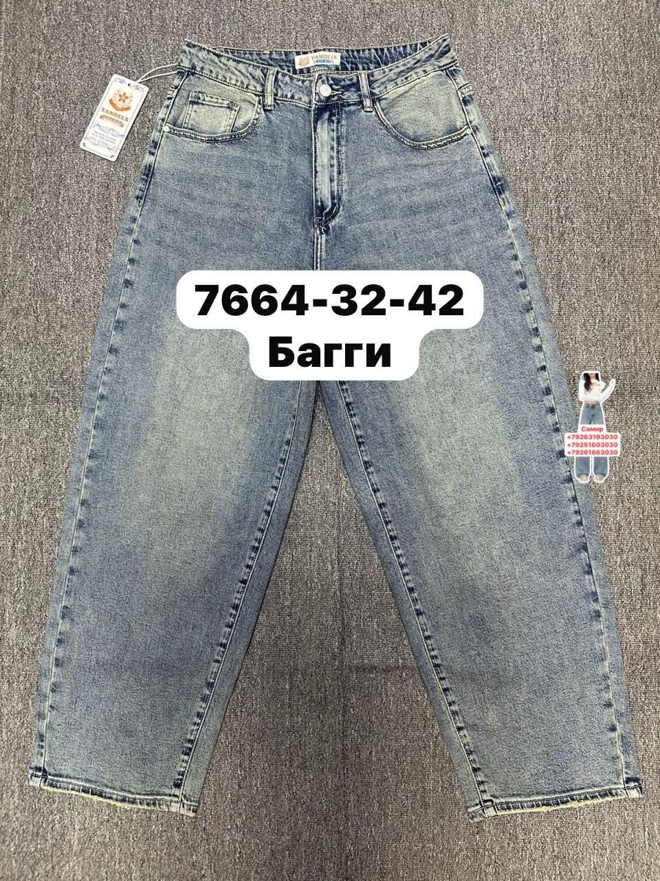 джинсы женские,джинсы мом,джинсы,женские джинсы мом,брюки джинсы