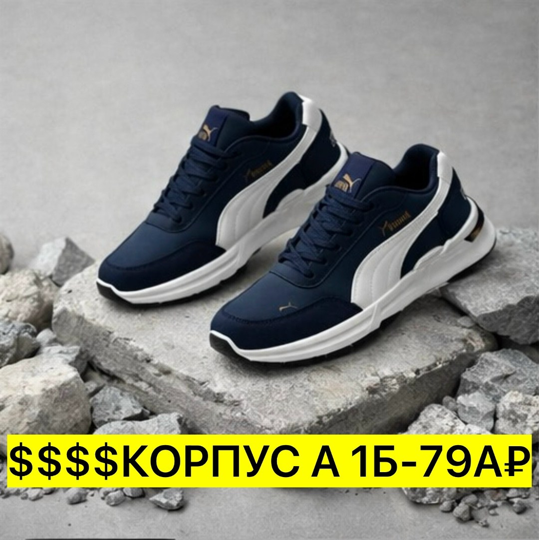 puma кроссовки мужские,кроссовки puma,кроссовки,кроссовки puma st runner,кроссовка мужской