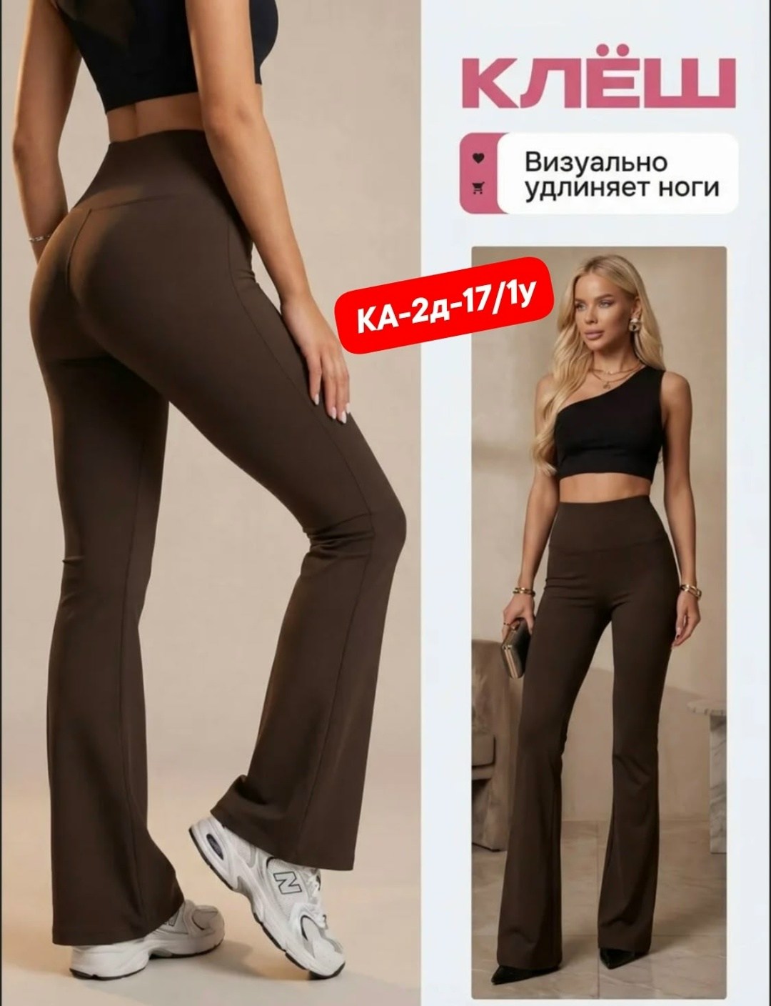 повседневные брюки,повседневные брюки клеш,брюки для фитнеса,брюки с широкими штанинами,легинсы женские