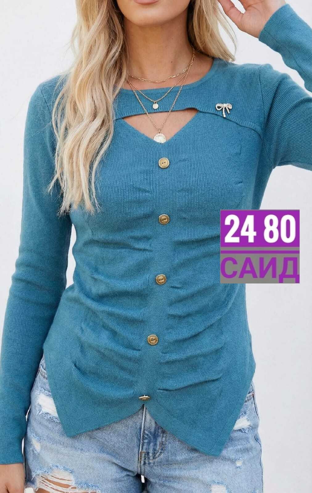 женская кофта,трикотажная кофта,джемпер кардиган,блузка женская,кофточка