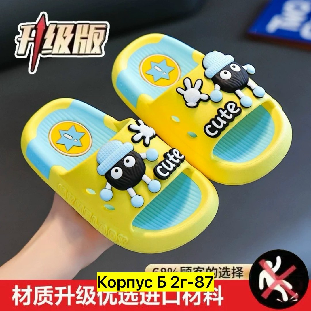 тапочки детские,шлепанцы детские,тапочки для мальчика,тапочки для детей,летние тапочки