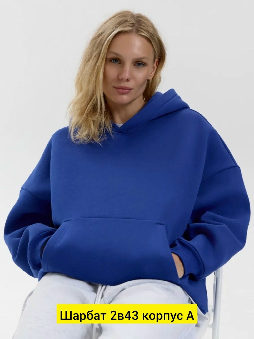 худи оверсайз с капюшоном теплое с начесом,худи оверсайз с капюшоном теплое с начесом stars shine,худи оверсайз с капюшоном,женское худи из футера с начесом happyfox,оверсайз худи