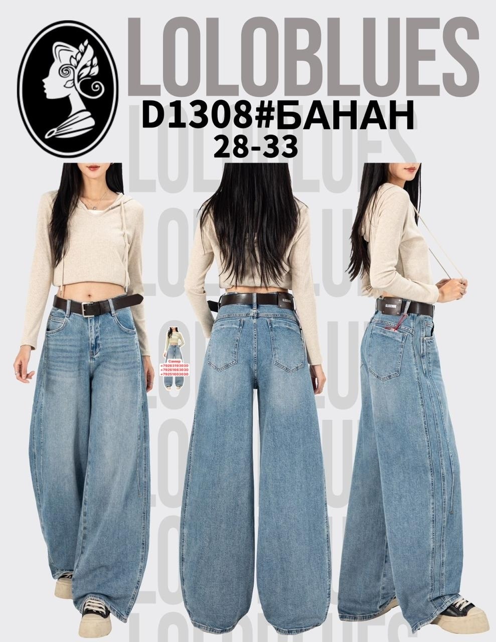 джинсы клеш,джинсы клеш женские,джинсы клеш широкие,джинсы клеш с высокой посадкой,женские джинсы