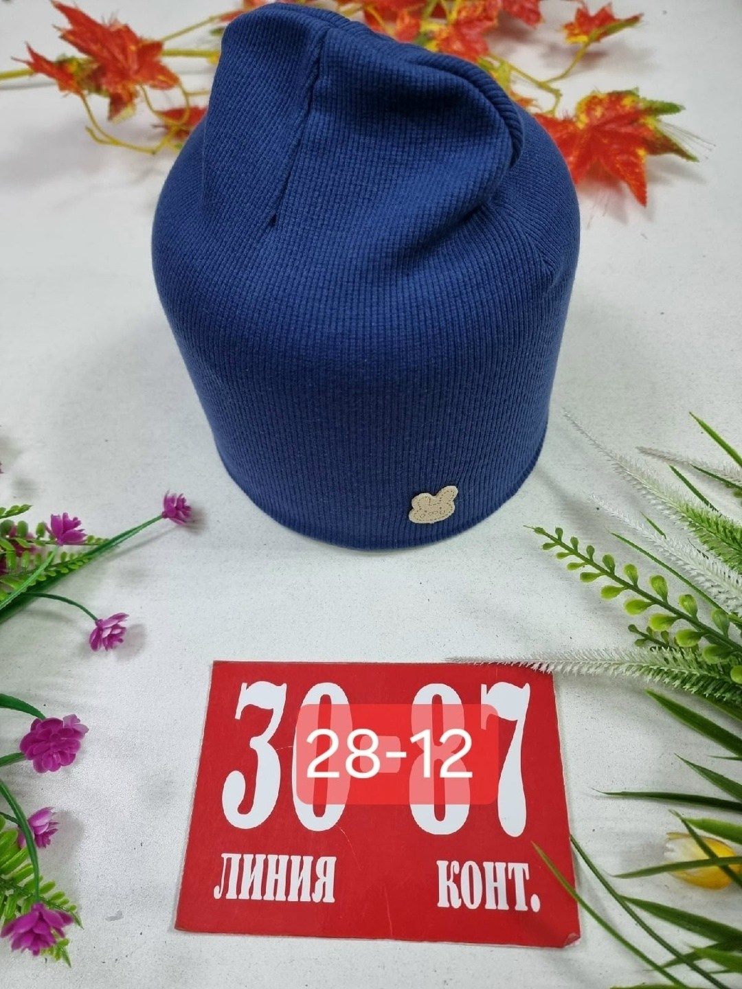 шапка двойная трикотажная,шапка для детей,шапка трикотажная,шапка двойная,шапочка