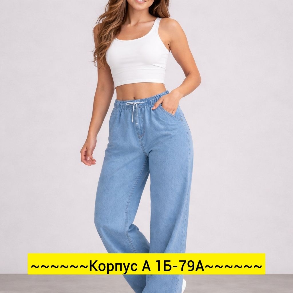 женские джинсы,джинсовые брюки,джинсы широкие,широкие брюки,джинсы женские широкие