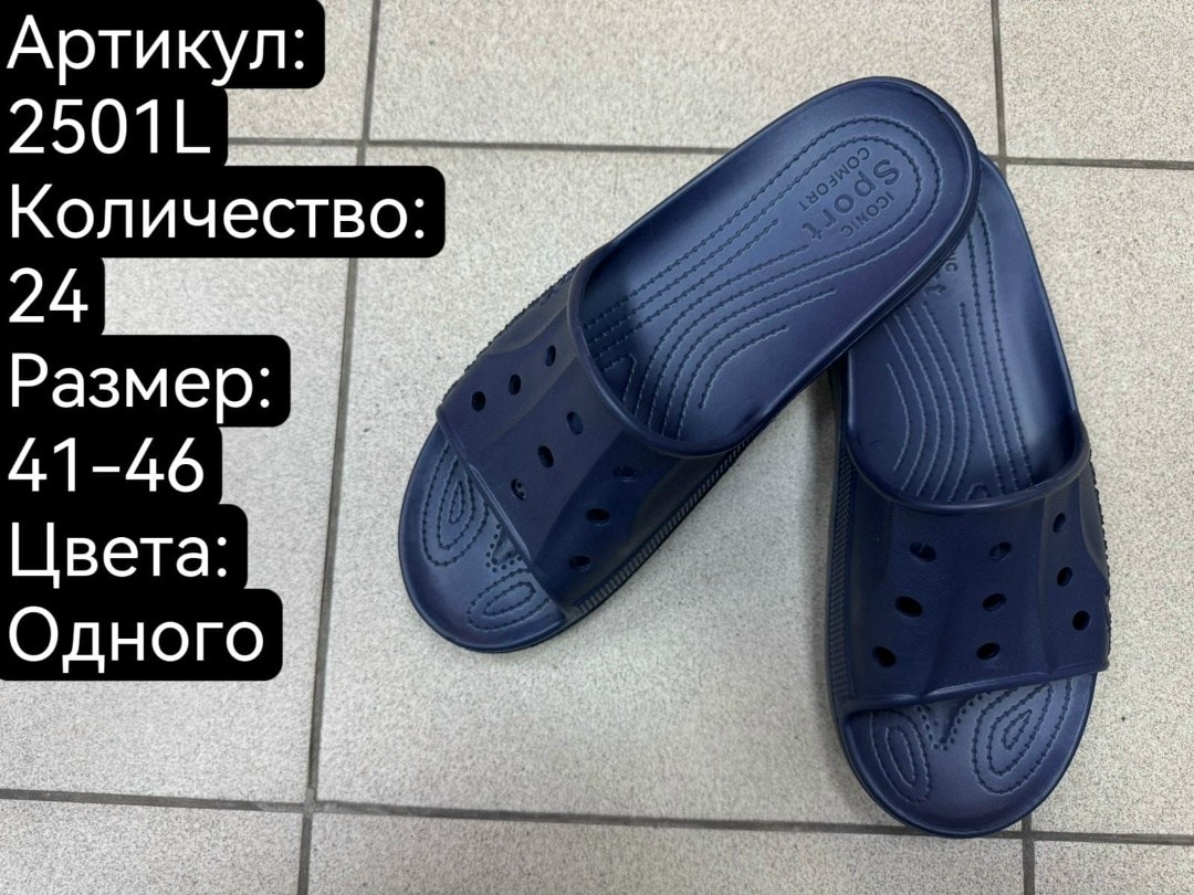 шлепанцы крокс,детские шлепанцы,шлепанцы крокс белые,кроксы сандалии,детские сандалии