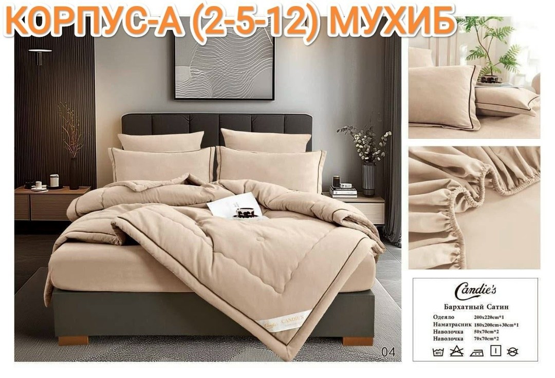 комплект постельного белья с одеялом,комплект постельного белья евро с готовым одеялом "бежевый" candies,комплект постельного белья евро с одеялом,постельное белье с одеялом евро,комплект постельного