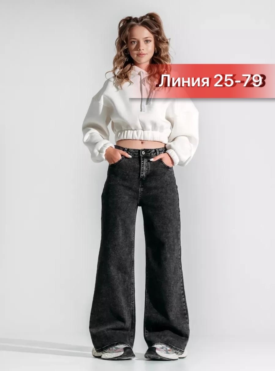 джинсы для девочки,джинсы для девочек подростков,джинсы широкие девочке,широкие джинсы,джинсы для подростка
