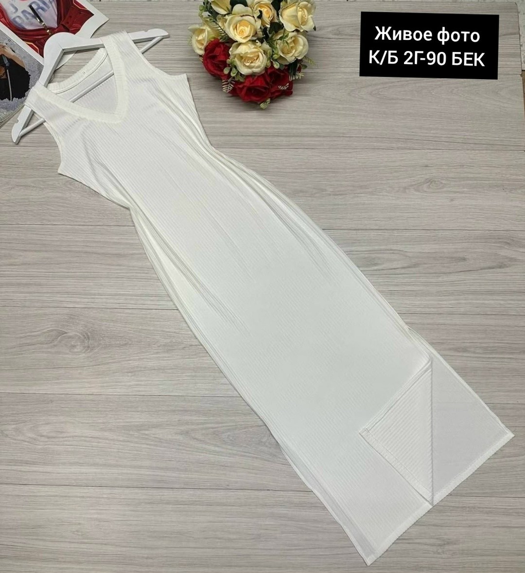 платье лапша,платье стильное,образы с платьем лапша 2026,платье женское длинное,платье лапша длинное