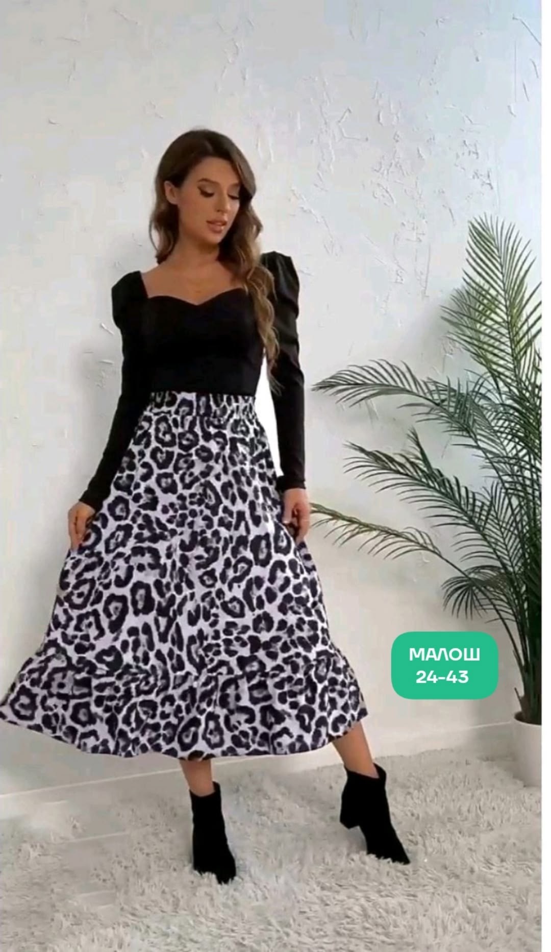 юбка с леопардовым принтом,юбка леопардовая,юбка миди леопард,юбка женская леопардовая,женские длинные юбки с леопардовым принтом