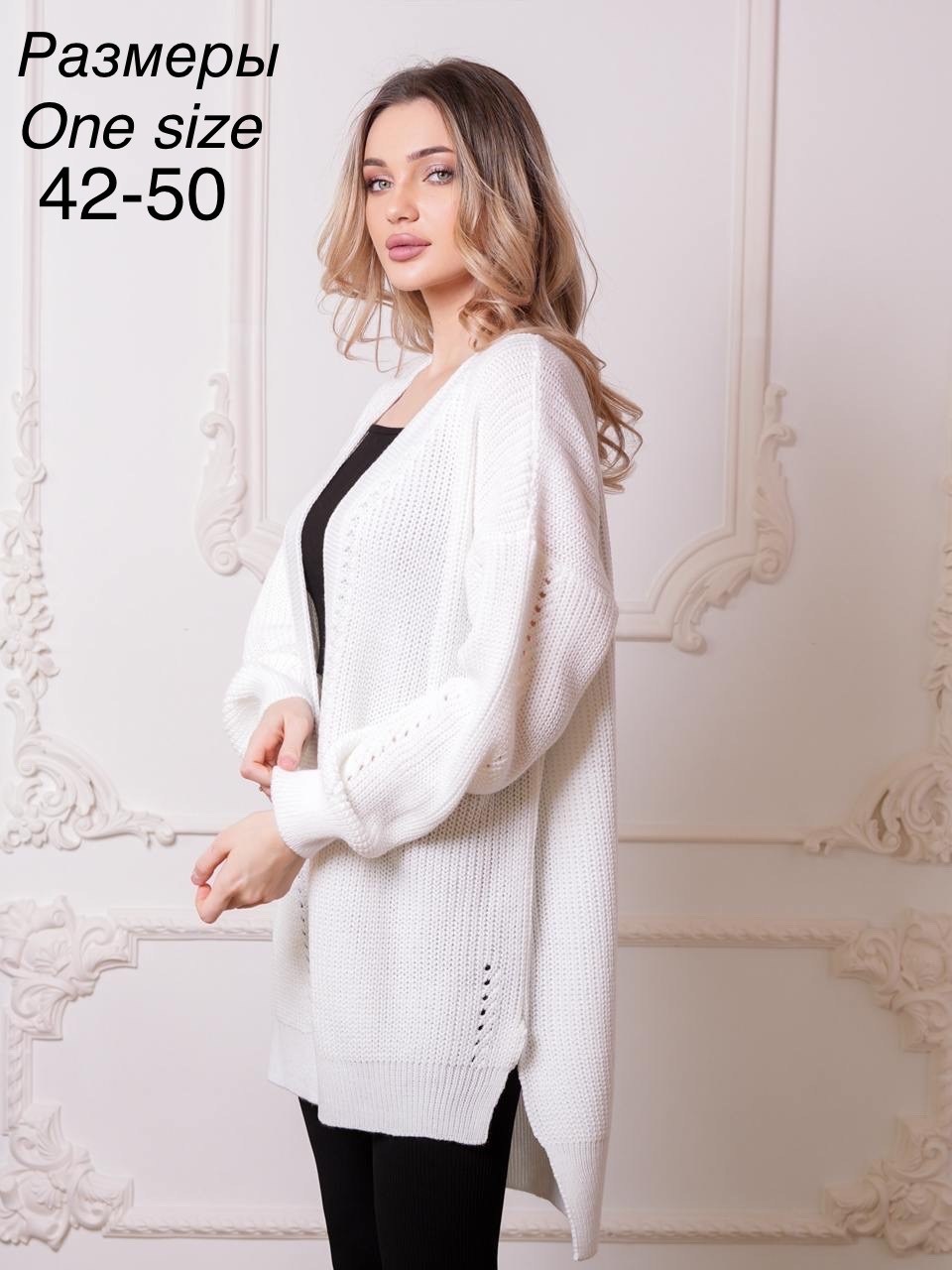 кардиган длинный оверсайз вязаный,кардиган длинный оверсайз,кардиганы для женщин,кардиган вязаный женский,вязаные кардиганы
