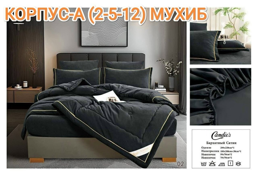 комплект постельного белья с одеялом,комплект постельного белья евро с готовым одеялом "бежевый" candies,комплект постельного белья евро с одеялом,постельное белье с одеялом евро,комплект постельного