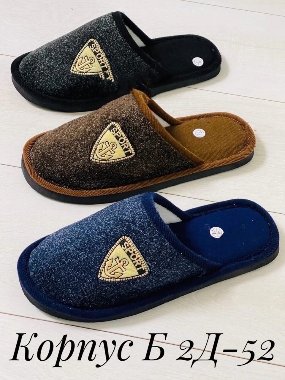 мужские домашние тапочки,домашние тапочки,тапочки мужские,,мужские тапки