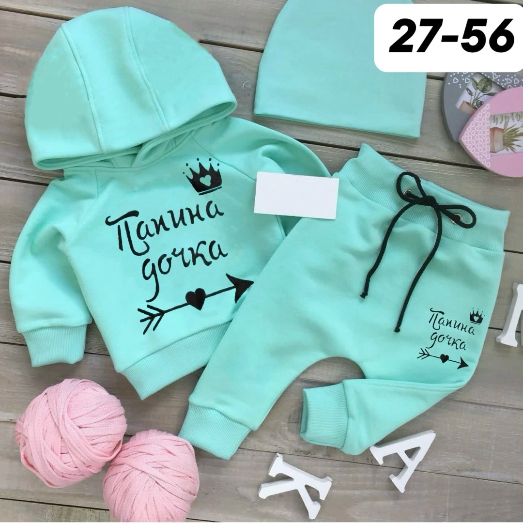 именные детские костюмы,детские костюмы с надписями,именные костюмы для малышей,детские спортивные костюмы ,костюм спортивный для мальчика